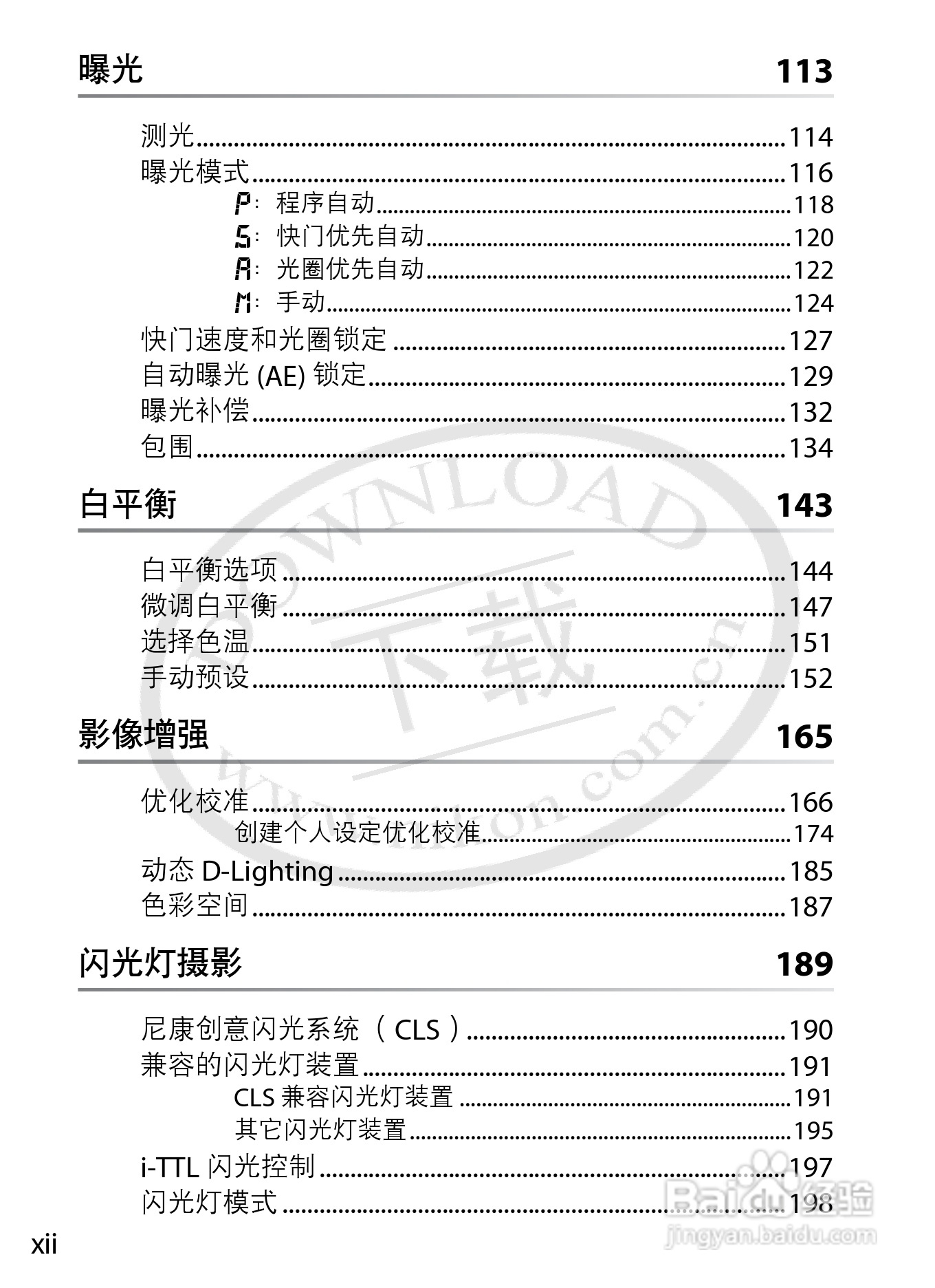 尼康D3数码相机使用说明书:[2]