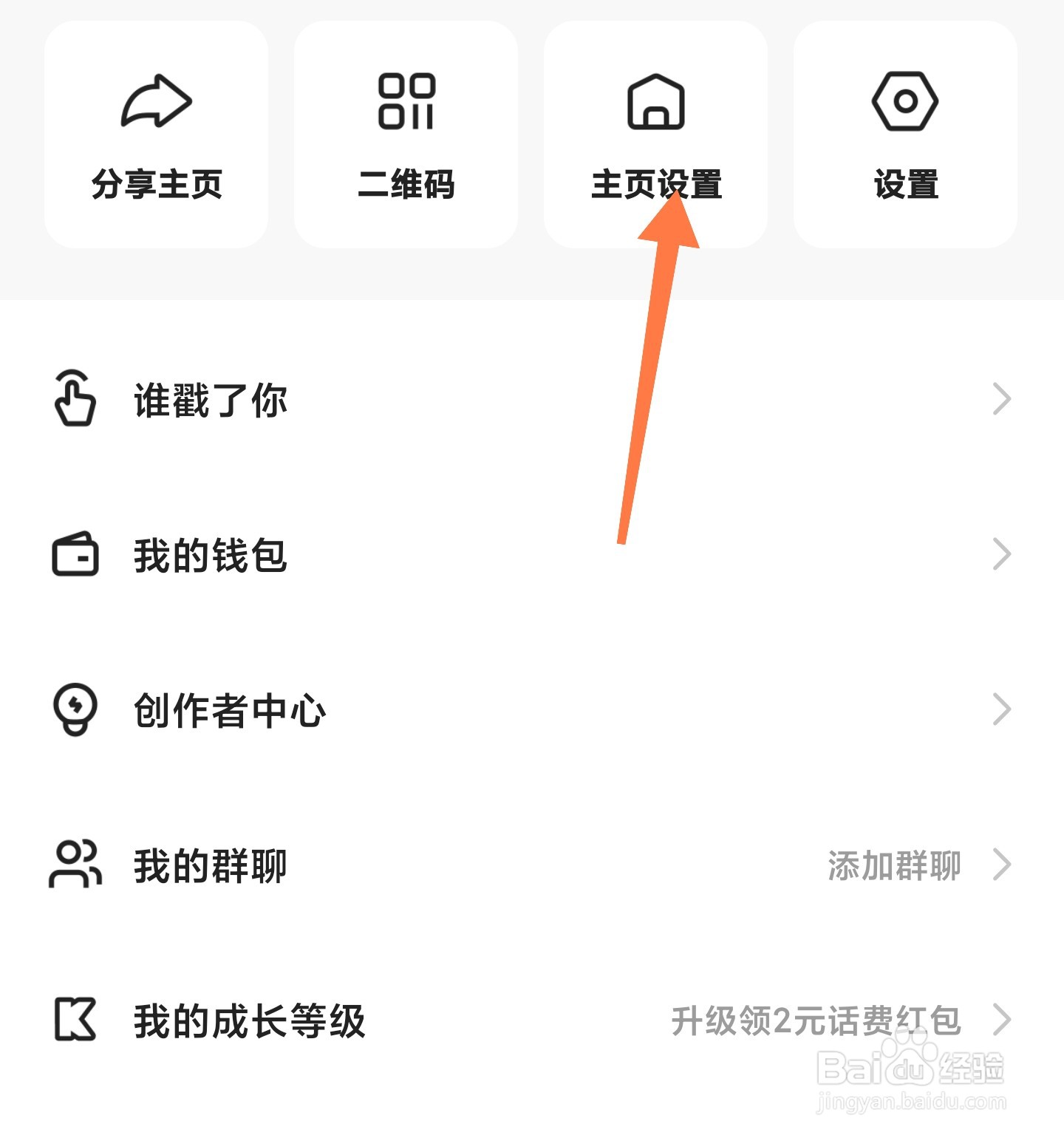 快手私密号怎么开启
