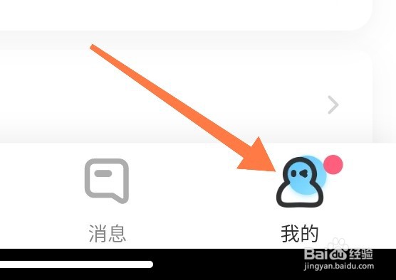 伴伴APP如何开启青少年模式
