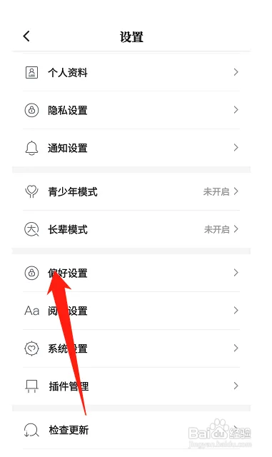 咪咕阅读在哪设置偏好