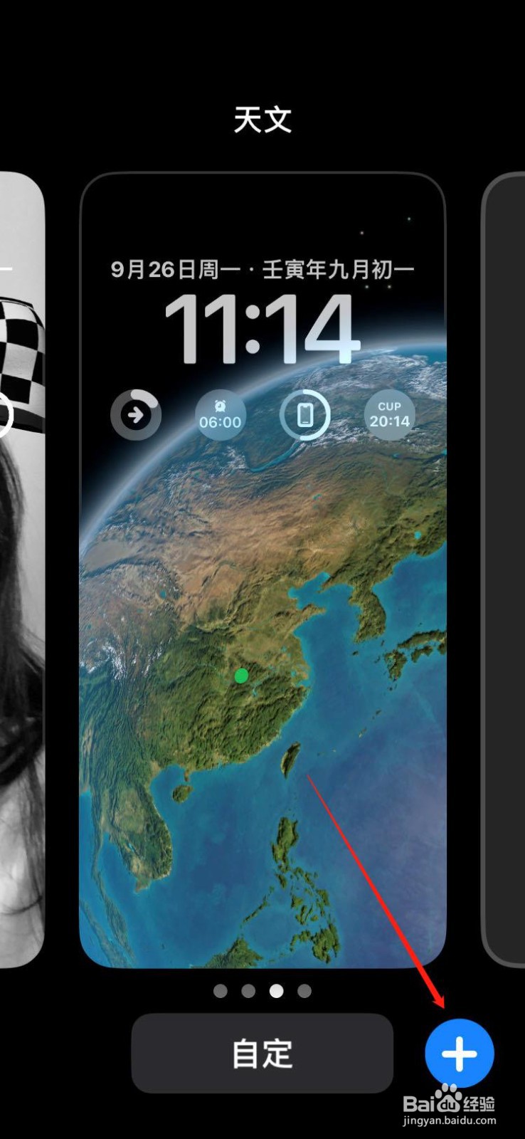 苹果iSO16如何设置黑白锁屏壁纸？