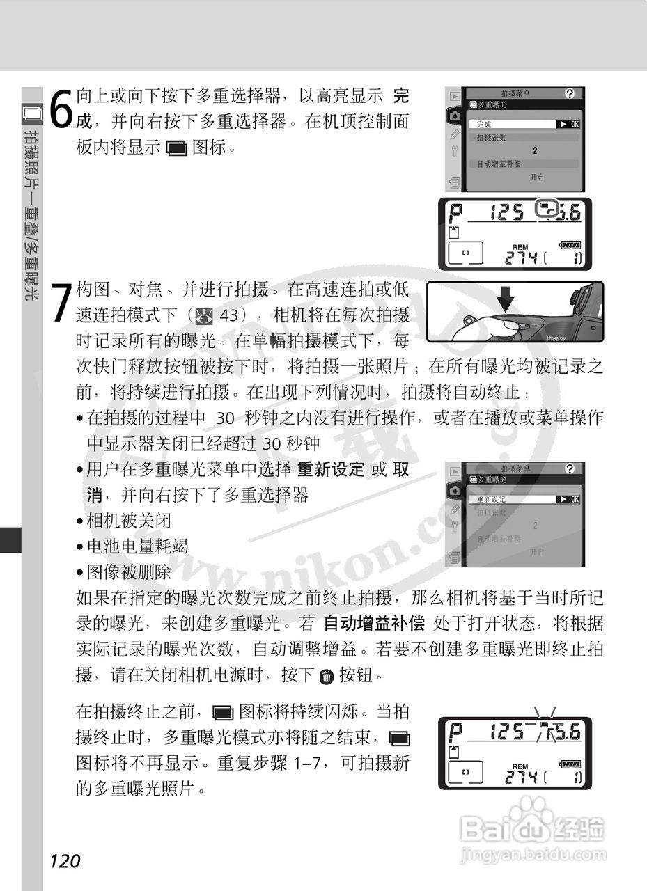 尼康D2X数码相机使用说明书:[14]