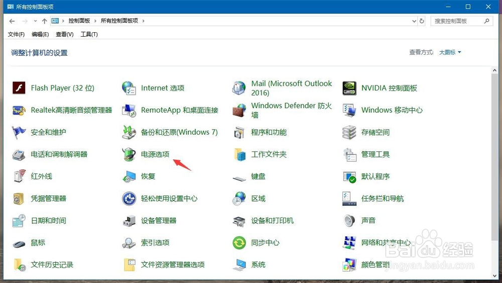 笔记本Win10怎么样设置为高性能模式?