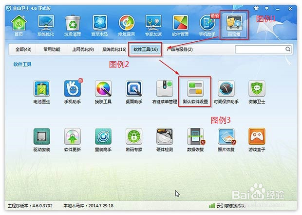 如何把浏览器设置为默认浏览器