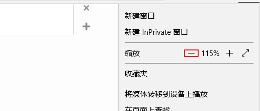 edge怎么缩放