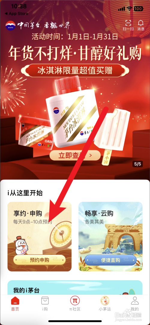 i茅台如何抢购茅台