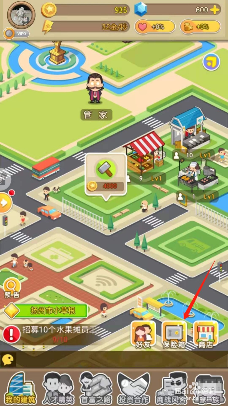 金币大富翁如何获得人才卡