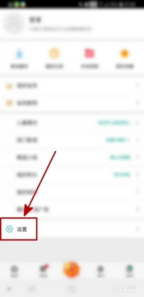360影视大全热门视频消息推送怎么关闭