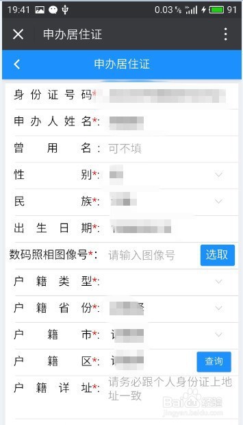 如何以人才引进方式办理深圳居住证