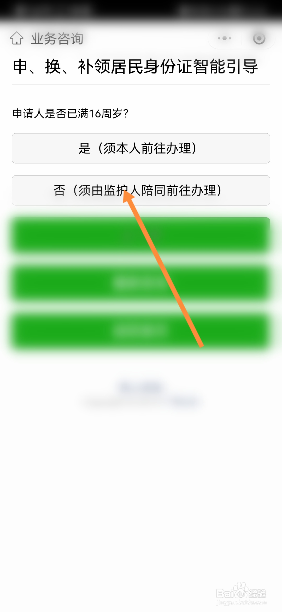 孩子身份证丢了怎么补办