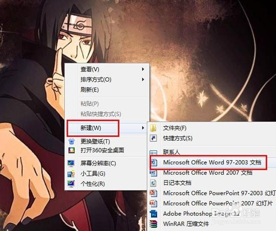 Word文档如何添加水印?