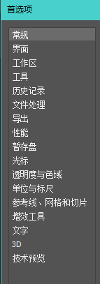 Photoshop如何使用旧版新建文档界面