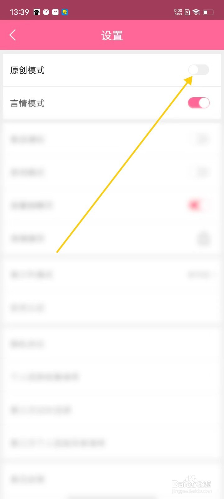安卓版书耽如何原创模式？