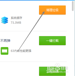 怎样使用金山毒霸扫描电脑D盘？