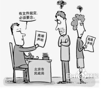 离婚需要办理的手续