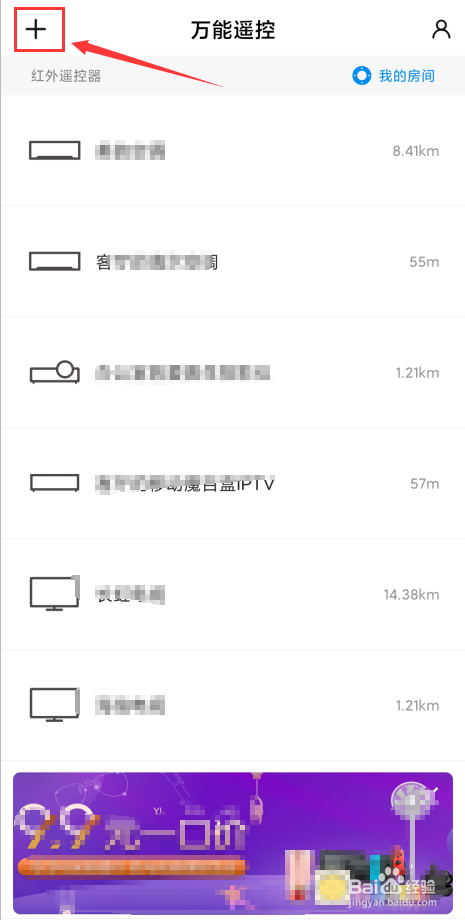 遥控器坏了怎么用手机开电视