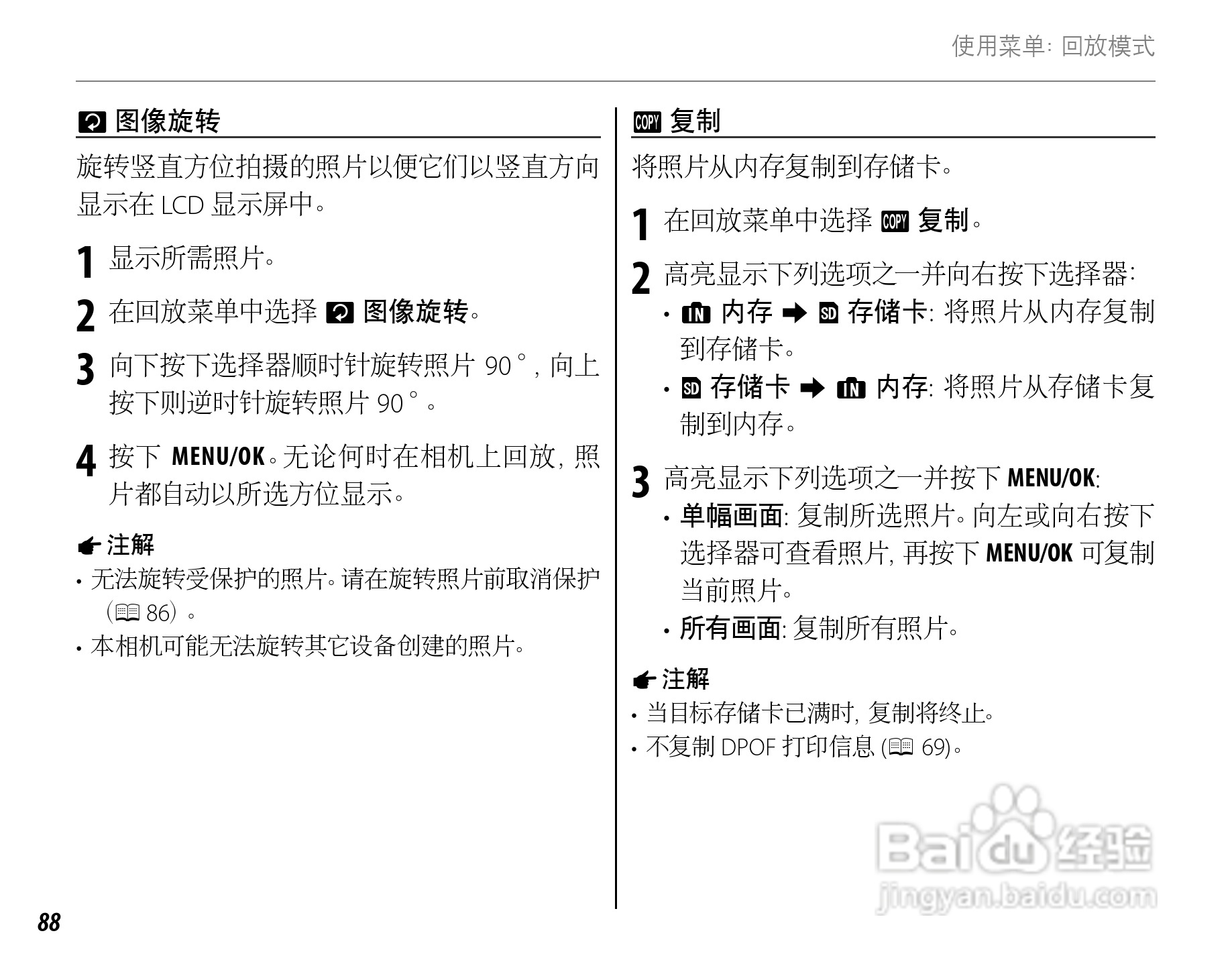 富士HS22EXR数码相机说明书:[10]