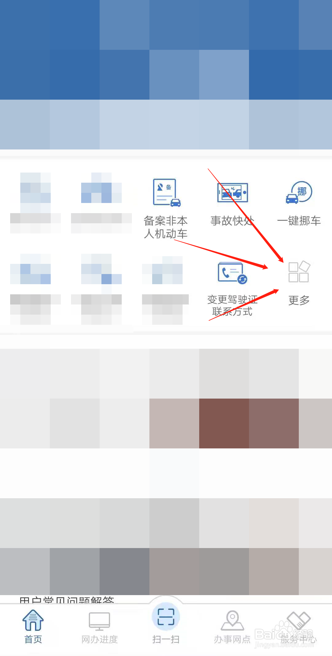驾驶本过期了怎样去换本？