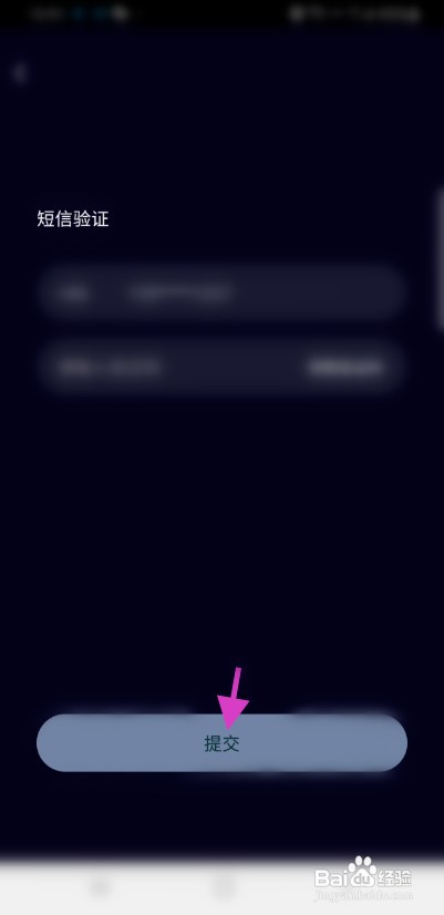 小戏精该如何实名认证