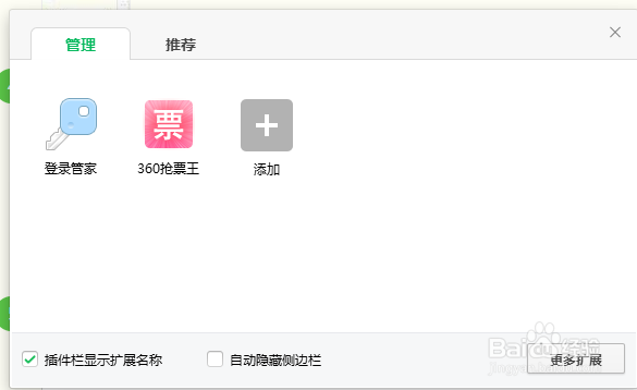 360浏览器如何查看和删除保存密码的网站