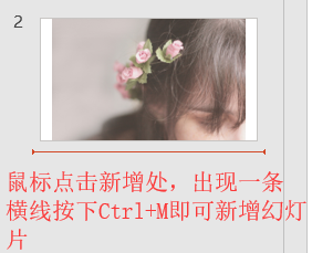 如何使用PPT制作相册