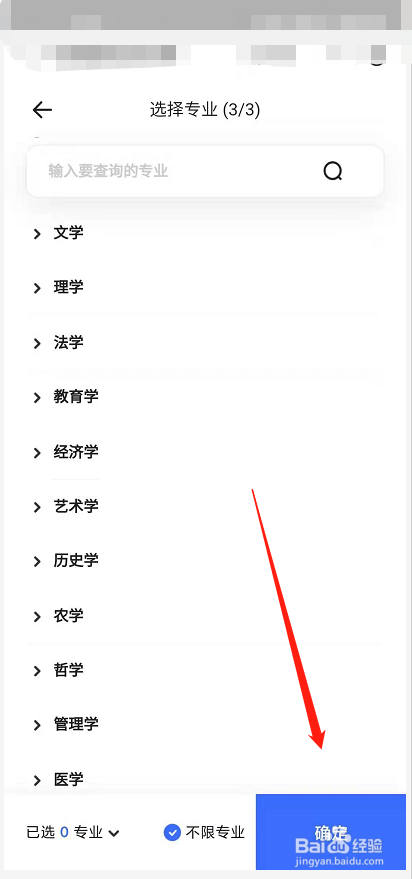 2021年高考志愿愿如何填