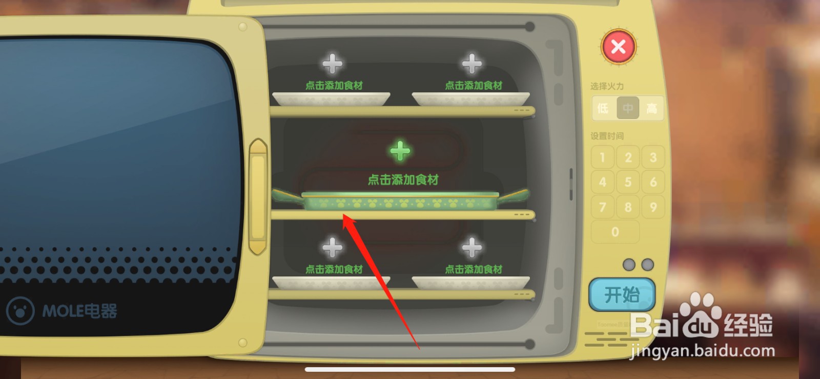 摩尔庄园夏日冲暑特饮怎么做