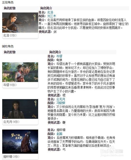 《古剑奇谭3》 图文全剧情流程攻略