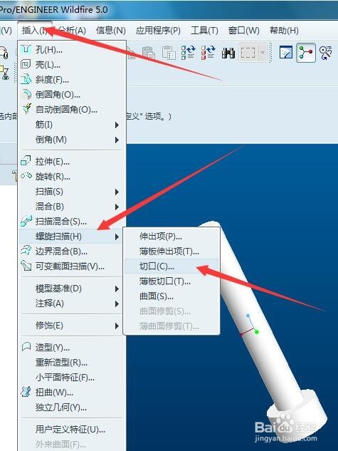 在proe5.0中螺纹画法详细步骤