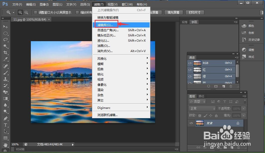 在ps cs6中给图片添加海洋波纹扭曲的方法介绍