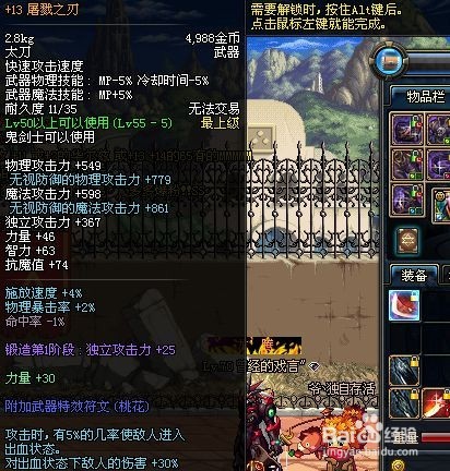 DNF鬼剑士曾经的“三大信仰武器”是什么？