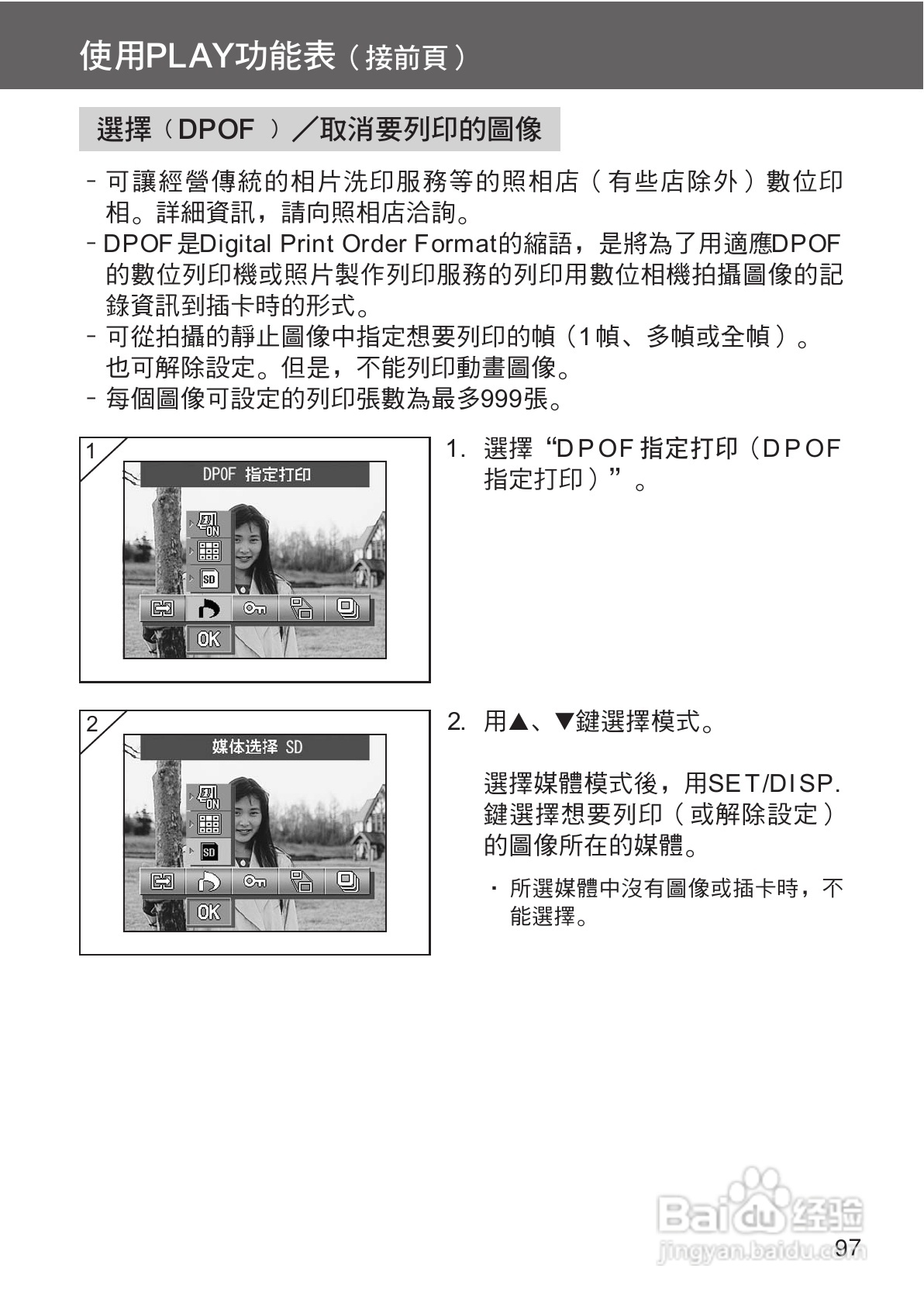 KONICA MINOLTA G400相机操作手册:[10]