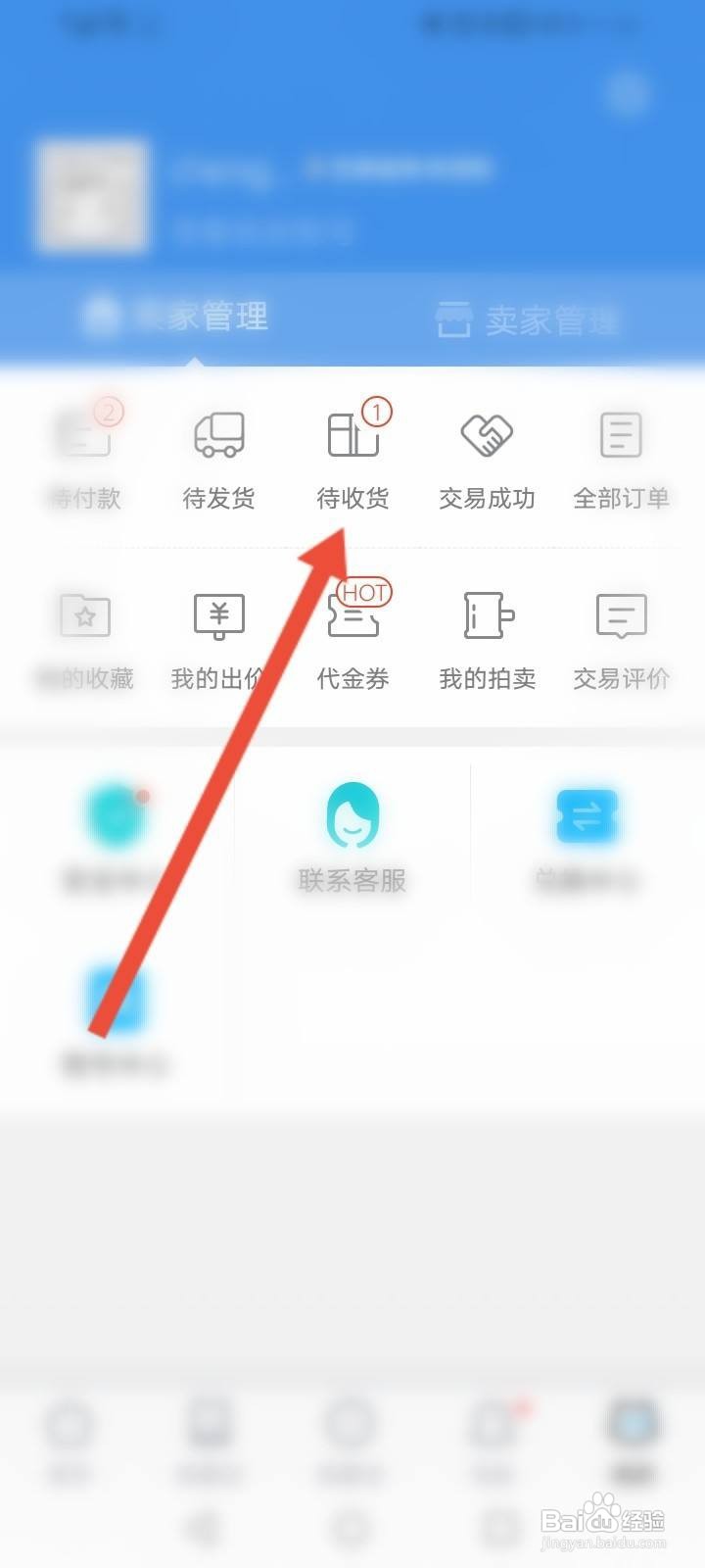交易猫怎么退款