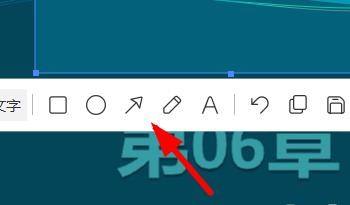 PPT如何插入矩形区域的截图