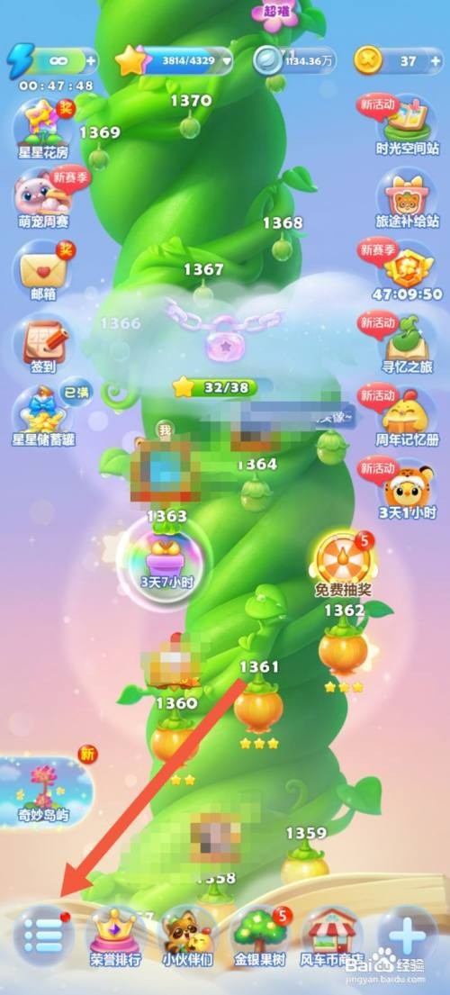 开心消消乐怎么关闭振动