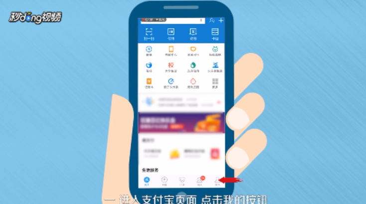 一个手机怎么快速登录两个支付宝