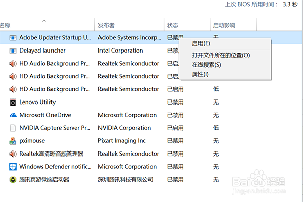如何关闭windows 10系统的开机自启动项目