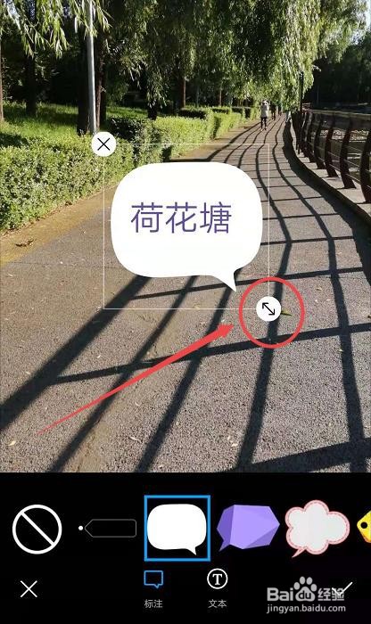 手机怎样制作照片文字标注
