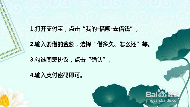 支付宝借呗怎么借钱出来