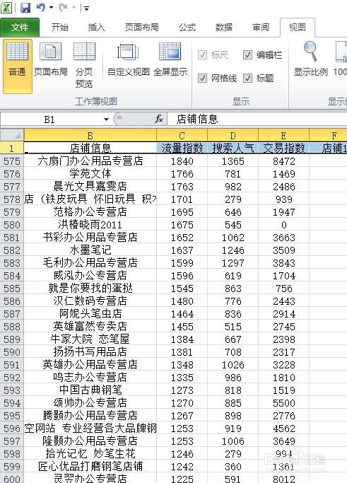 在EXCEL如何快速删除行列中的重复项