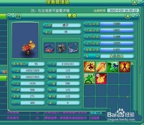 神武知识教导攻略