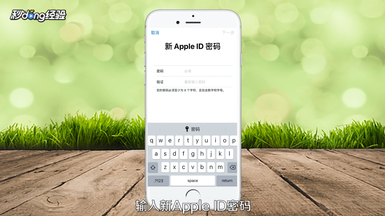 Apple ID密码忘记了怎么办？