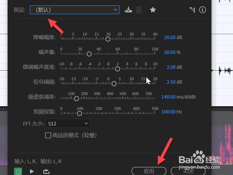 Au怎么对声音进行降噪处理