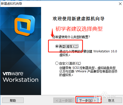 最详细的虚拟机安装centos7教程