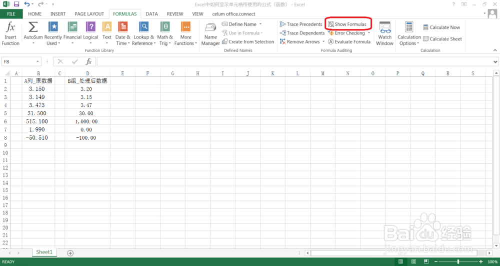 Excel中如何显示单元格所使用的公式（函数）
