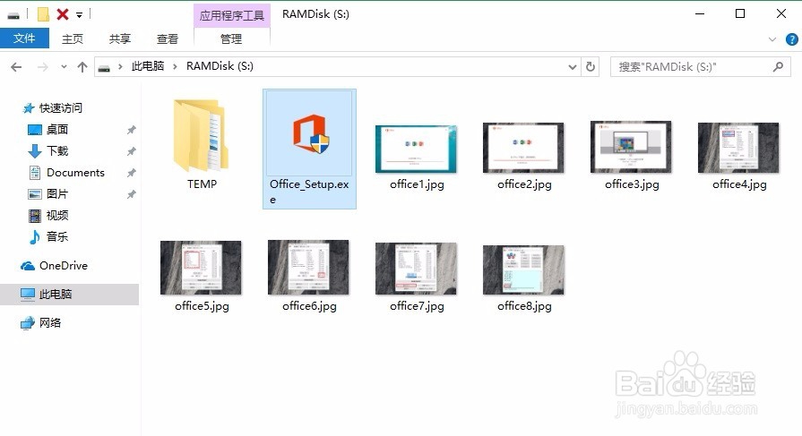 定制安装Office2016 2013组件只安装自己需要的