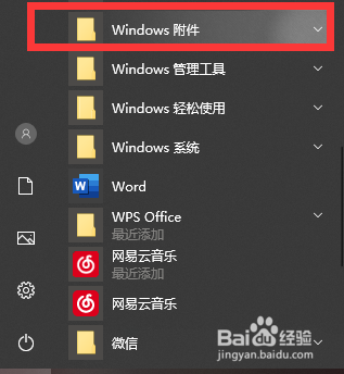 WIN10控制面板在哪、如何在桌面添加控制面板