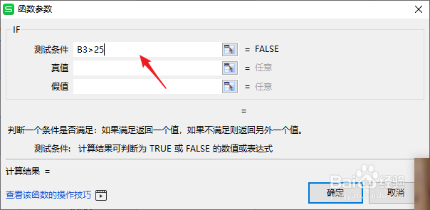 EXCEL根据出勤天数分配奖金方法