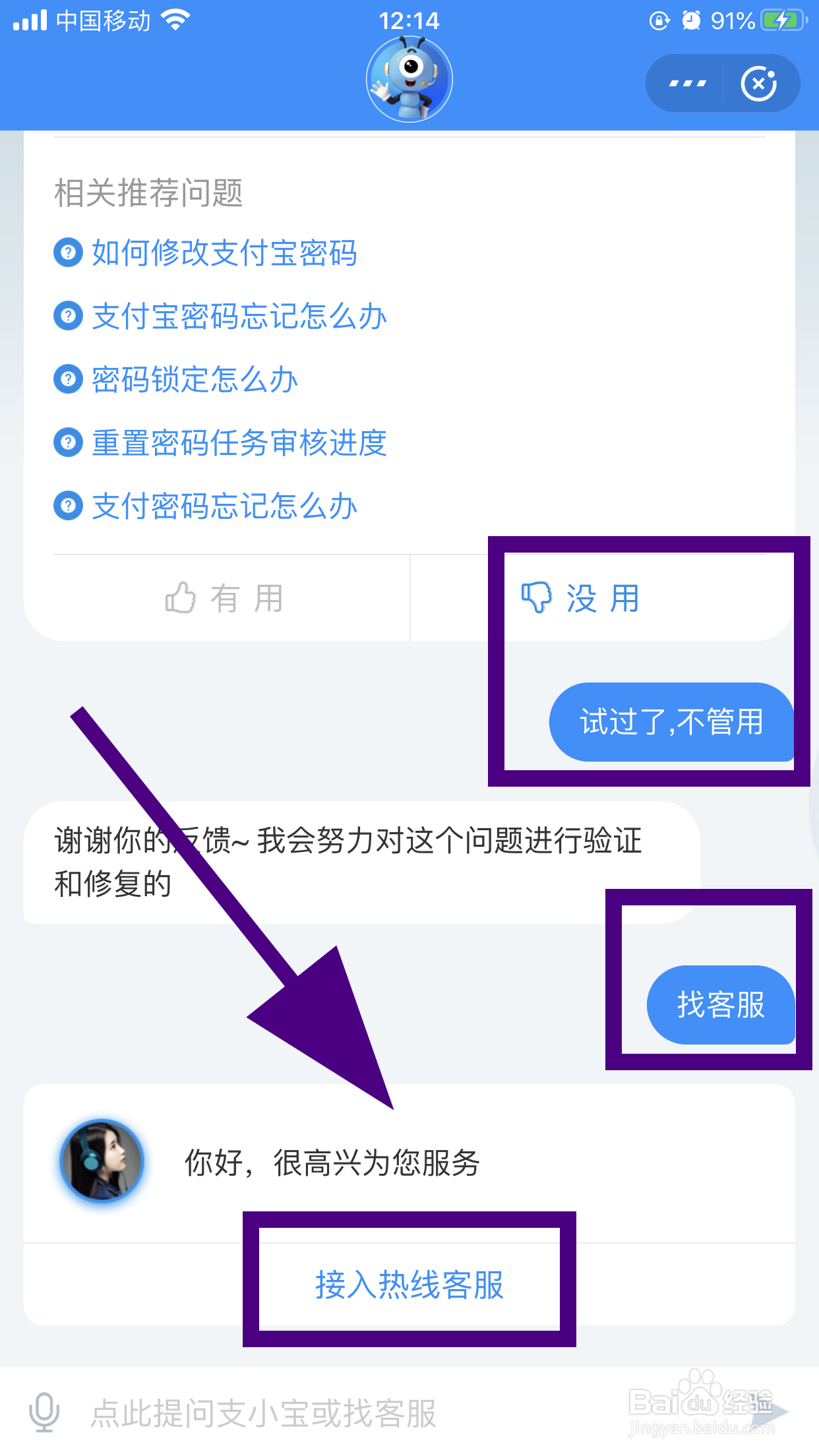 支付宝怎么找真人客服，如何联系人工客服服务