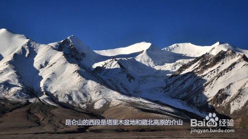 昆仑山在哪(昆仑山在哪个国家)